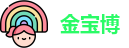 金宝博